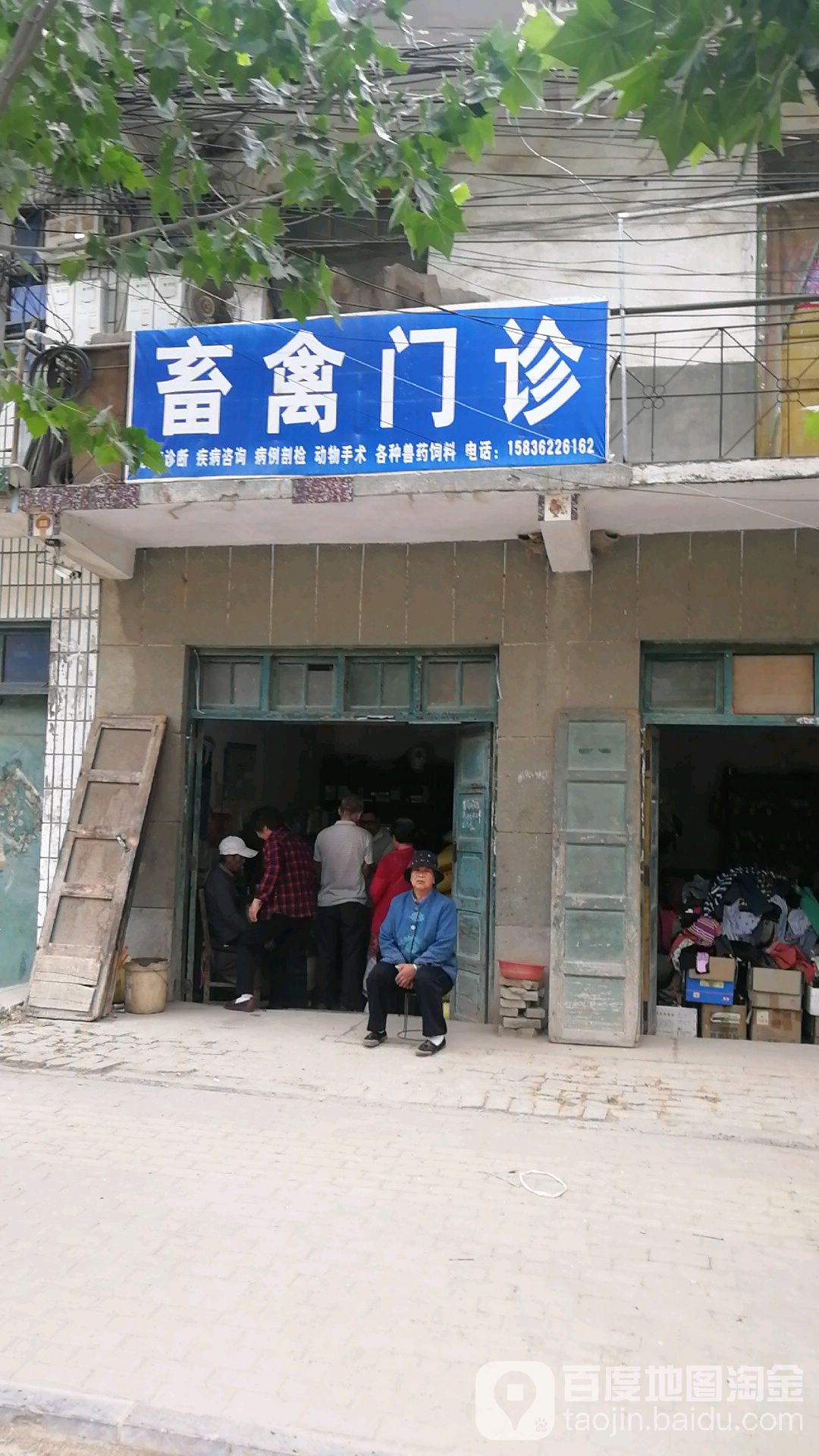 畜禽门诊