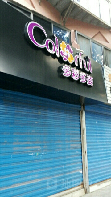 沐沐养生(翠竹分店)