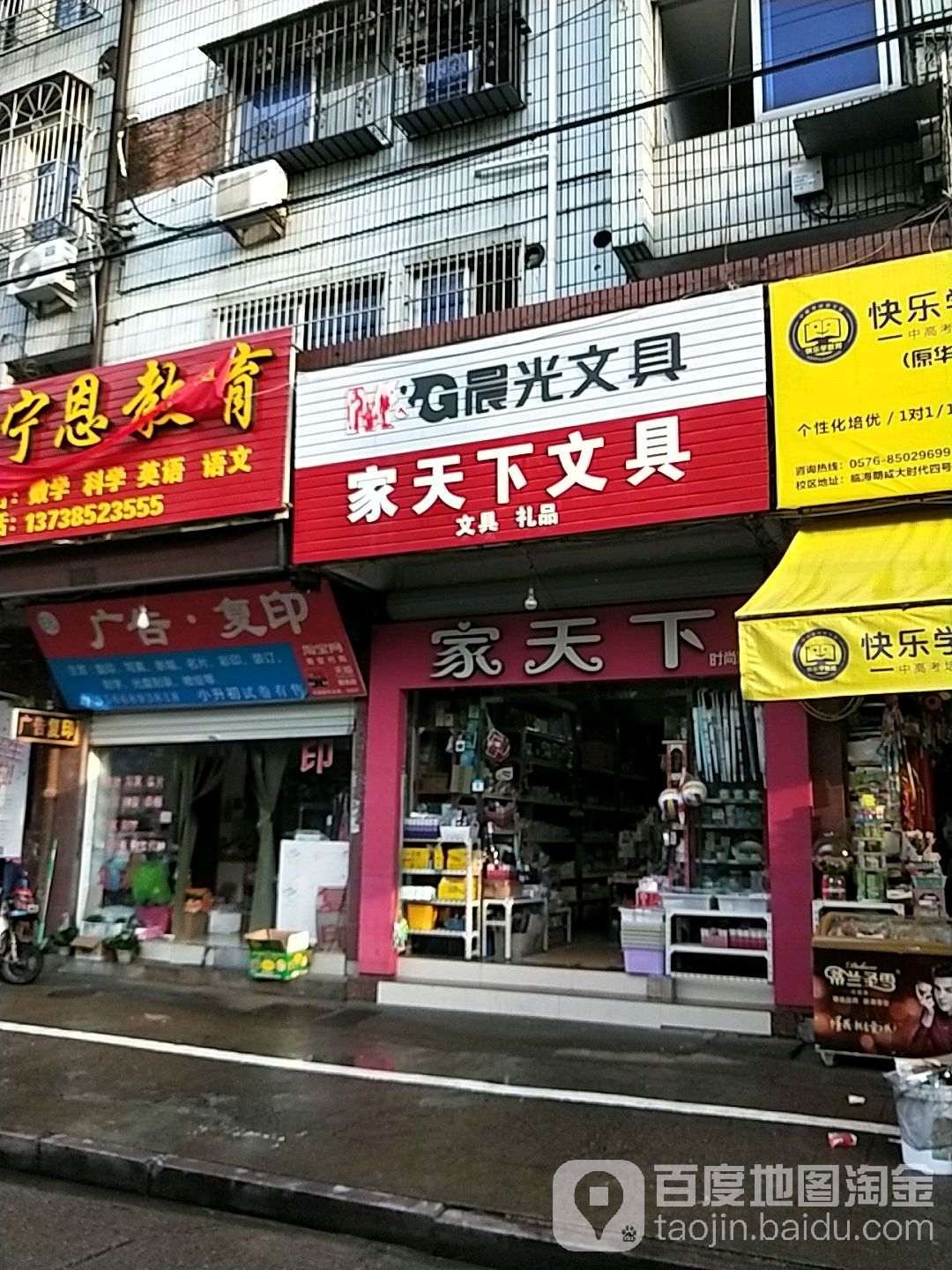 家天下文具