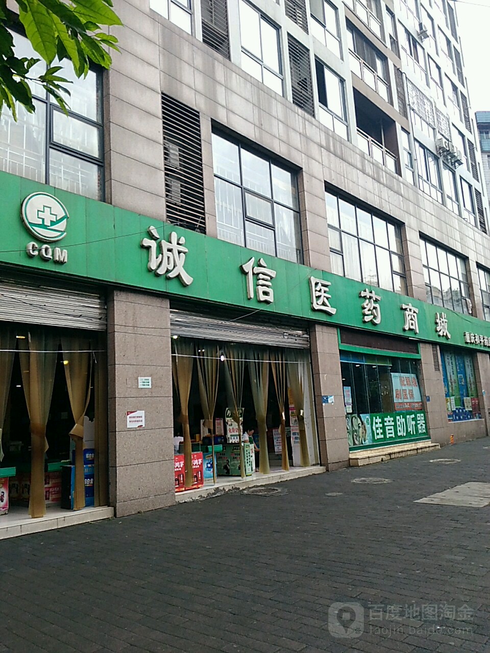 重药健康小站诚信医药商城(南屏路店)(工会驿站)