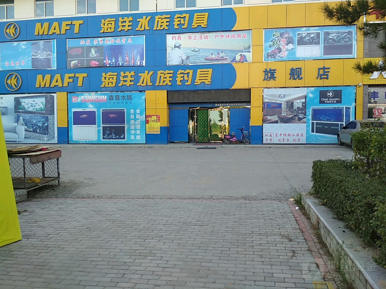 MAFT海洋水钓具