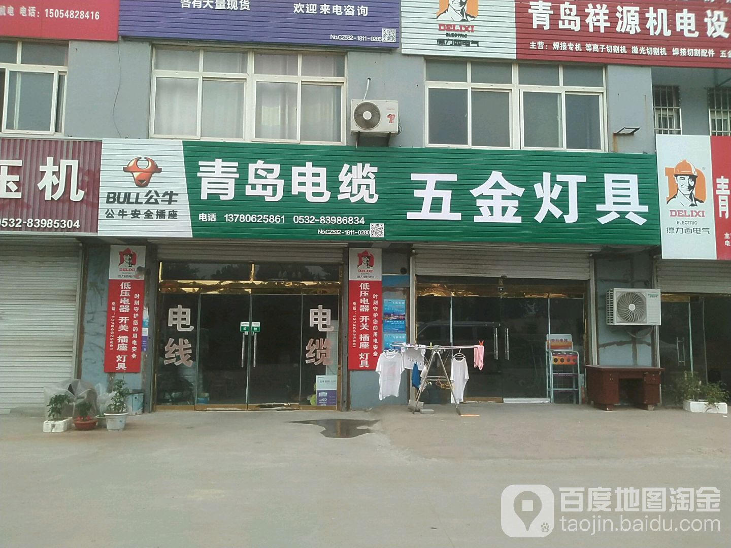 青岛电缆五金灯具