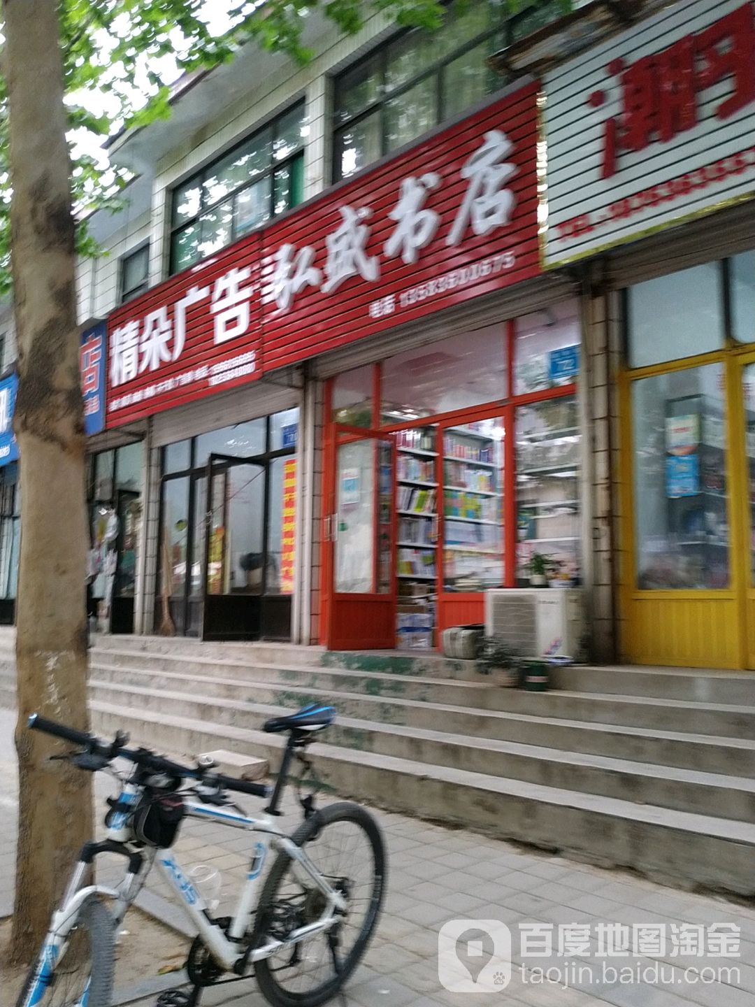 弘盛书店