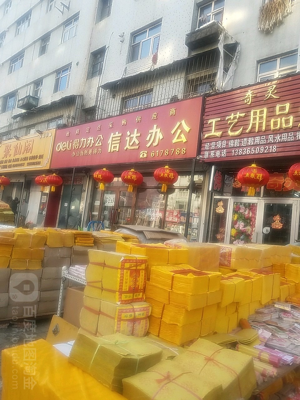 信达办公(红军路店)