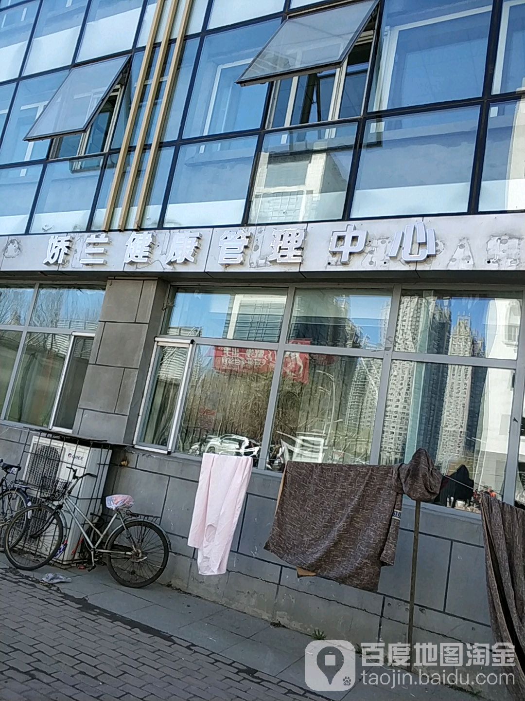 娇兰健康管理学中心(万达广场香坊店)