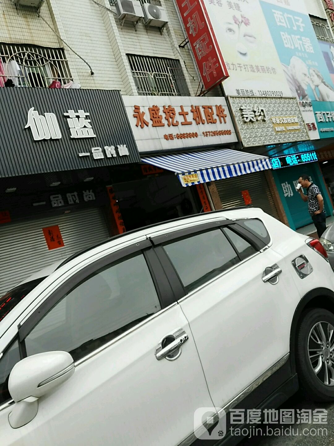 美约半永久妆容定制(岁宝百货海丰店)