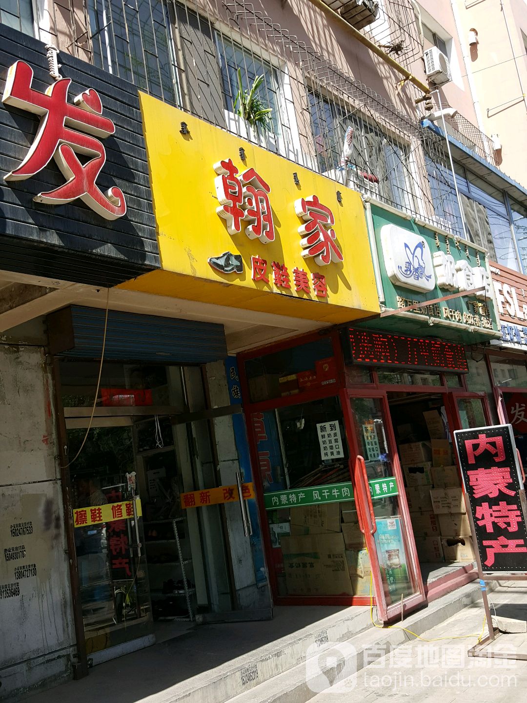 翰家皮鞋美荣