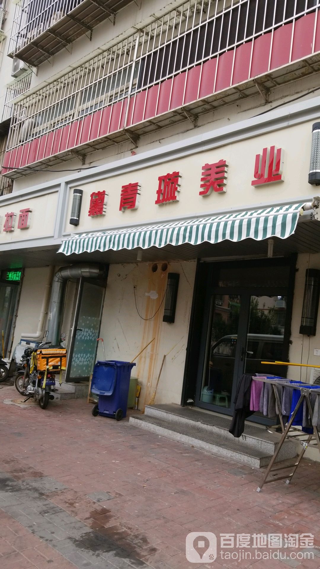 黛青璇美乐(嘉华小区店)