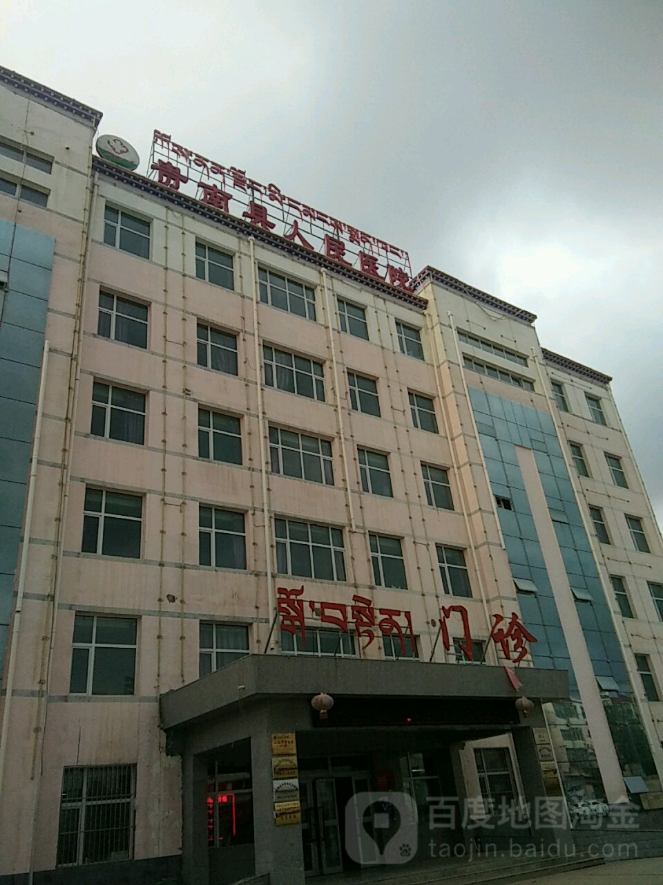 贵南县人民医院
