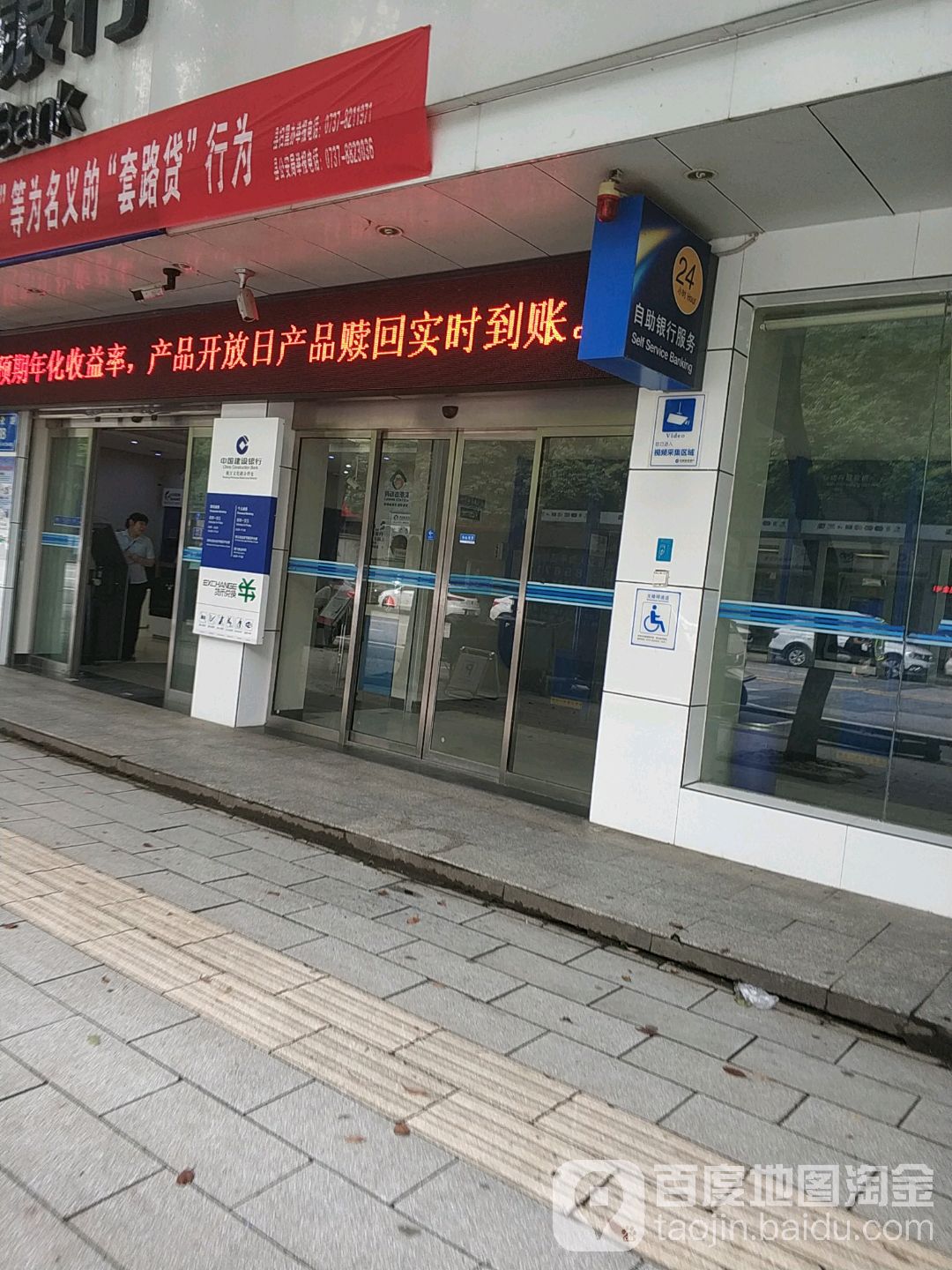 中國建設銀行24小時自助銀行(文化路分理處)