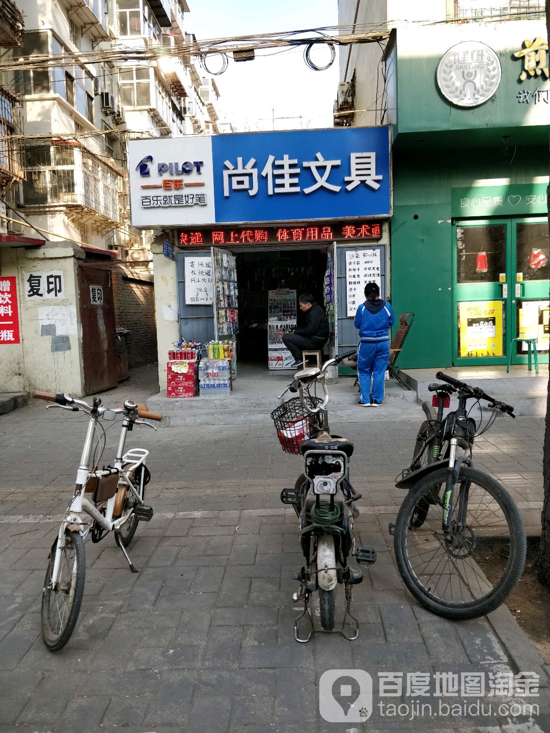 尚佳文具礼品