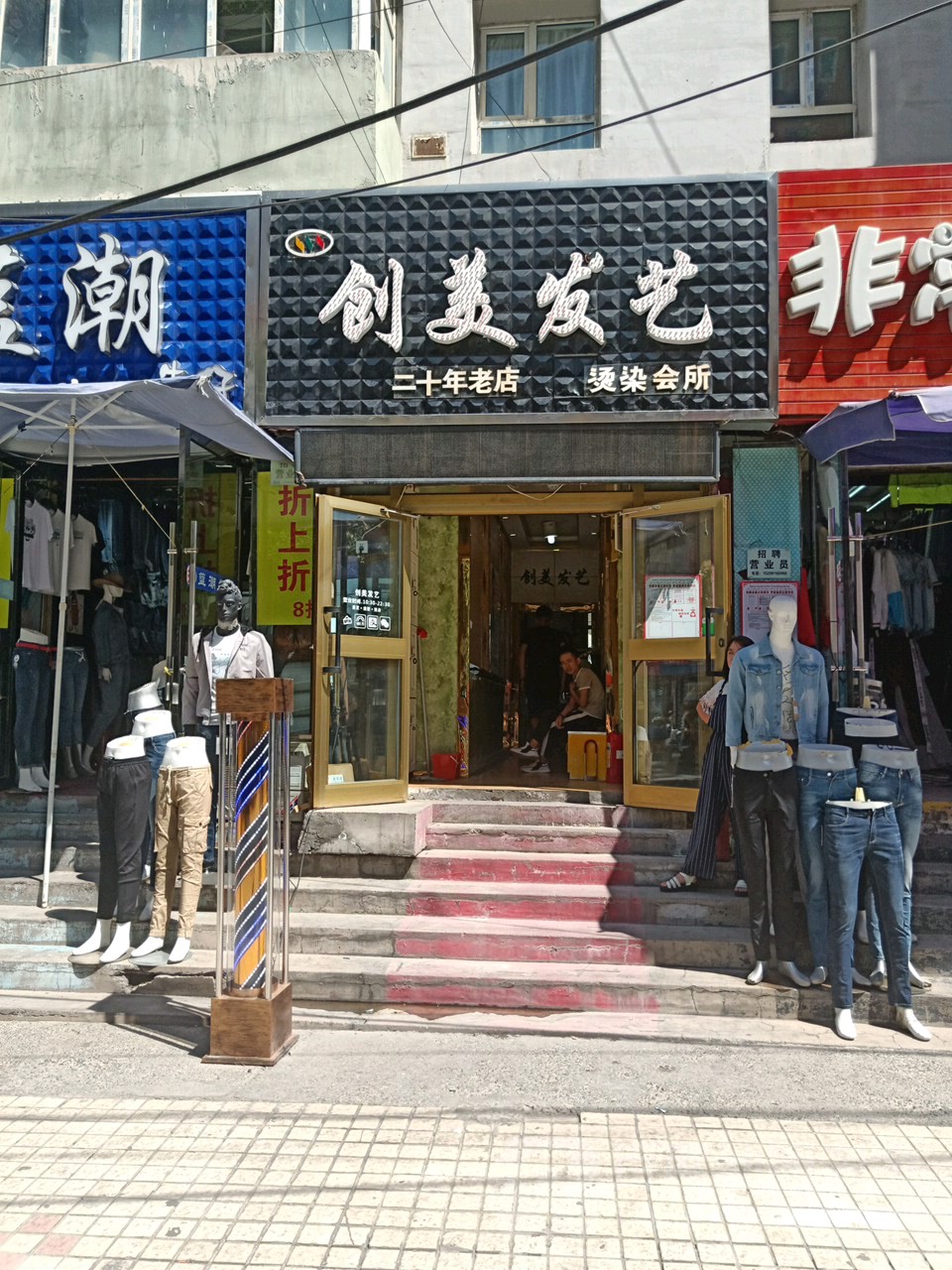 创美生活(南三路店)