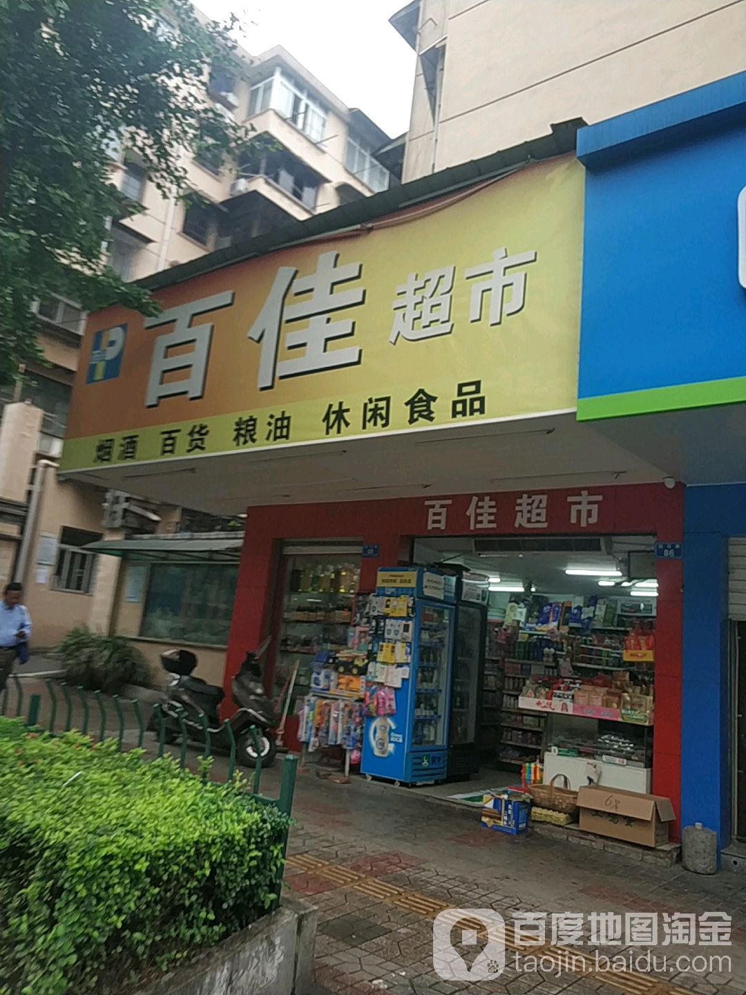 百佳超(钻石路店)