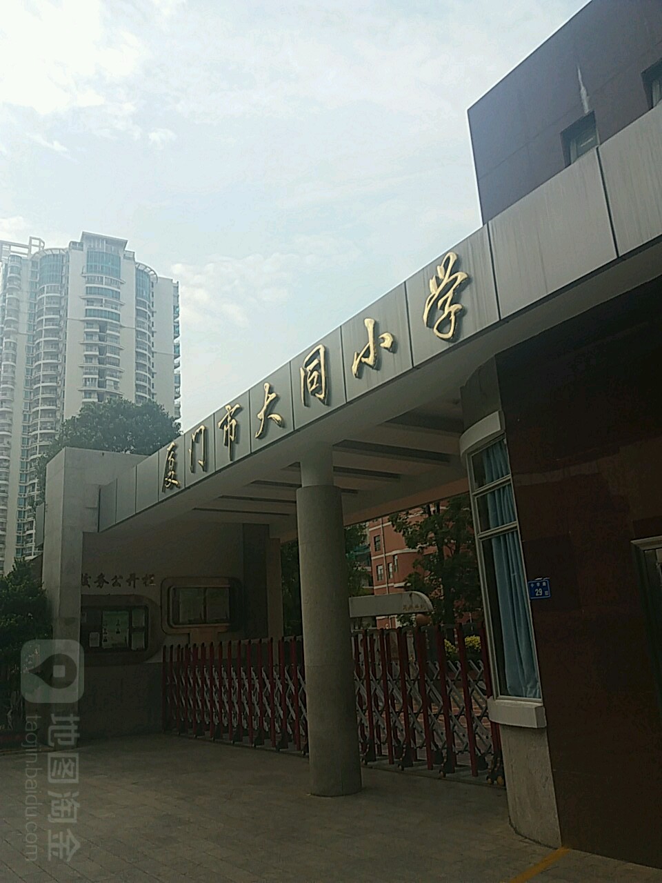 厦门市思明区小学路29号