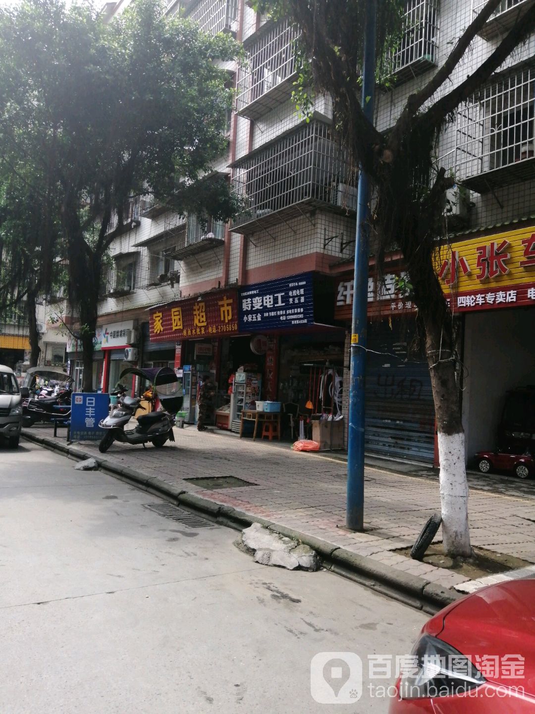 小宋五金(南门坝小区店)