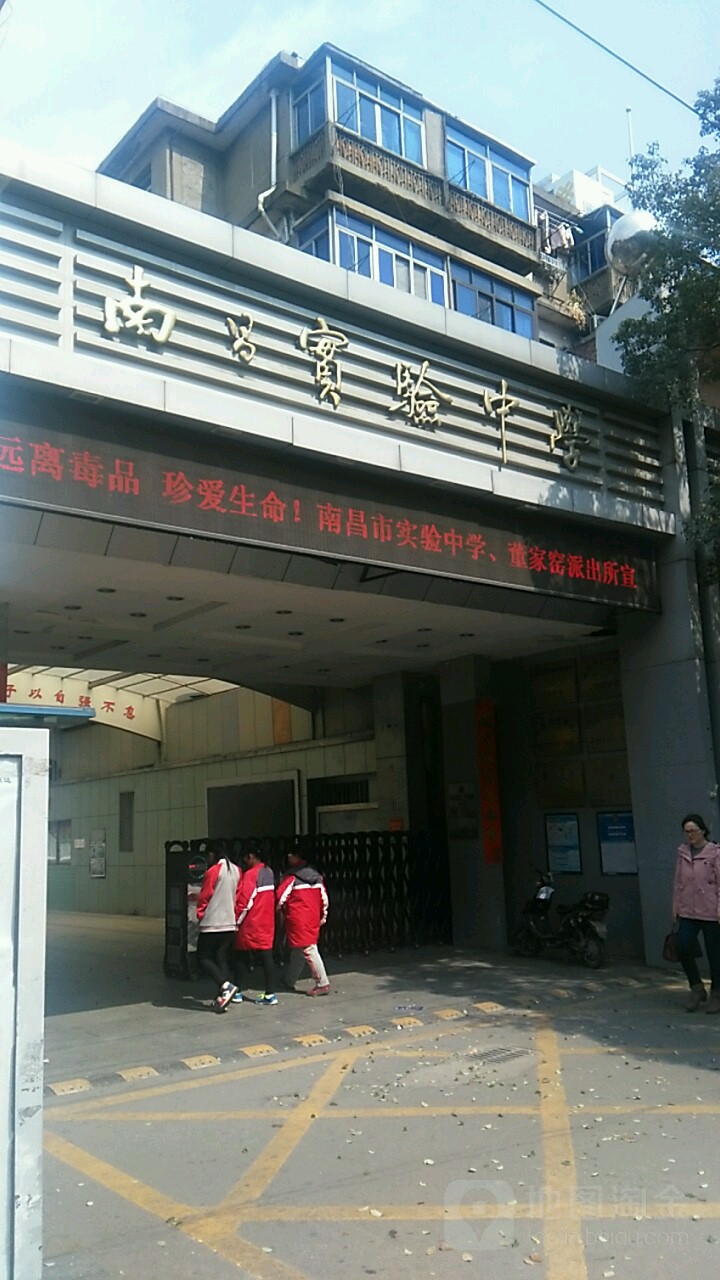 南昌市育新学校(南京西路校区)