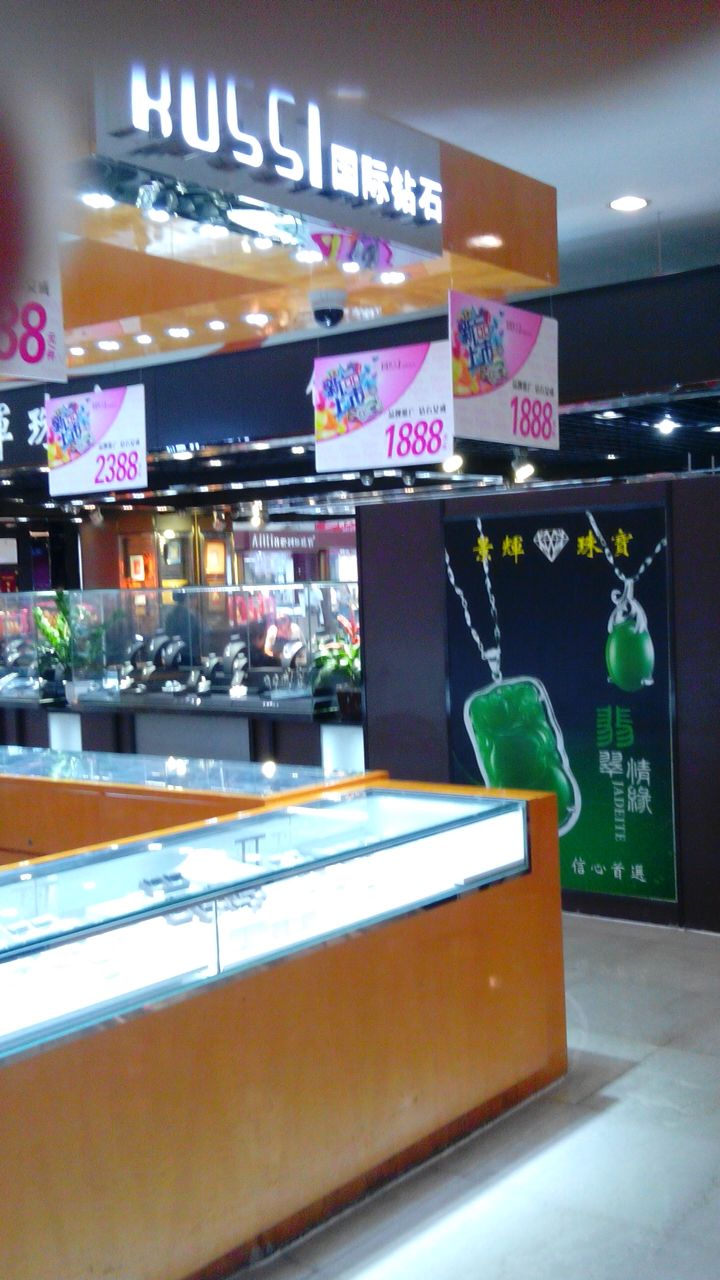 Rossi国际钻石(小榄大信新都汇店)
