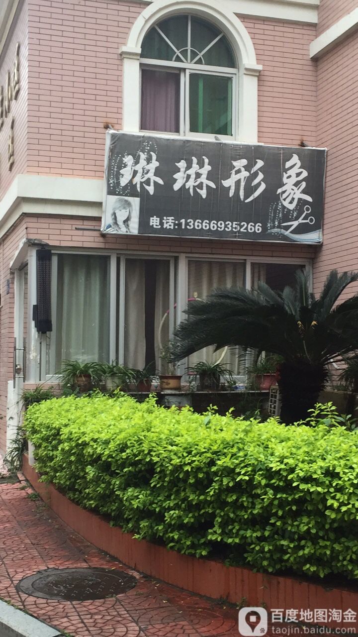 林林形象(宝胜店)