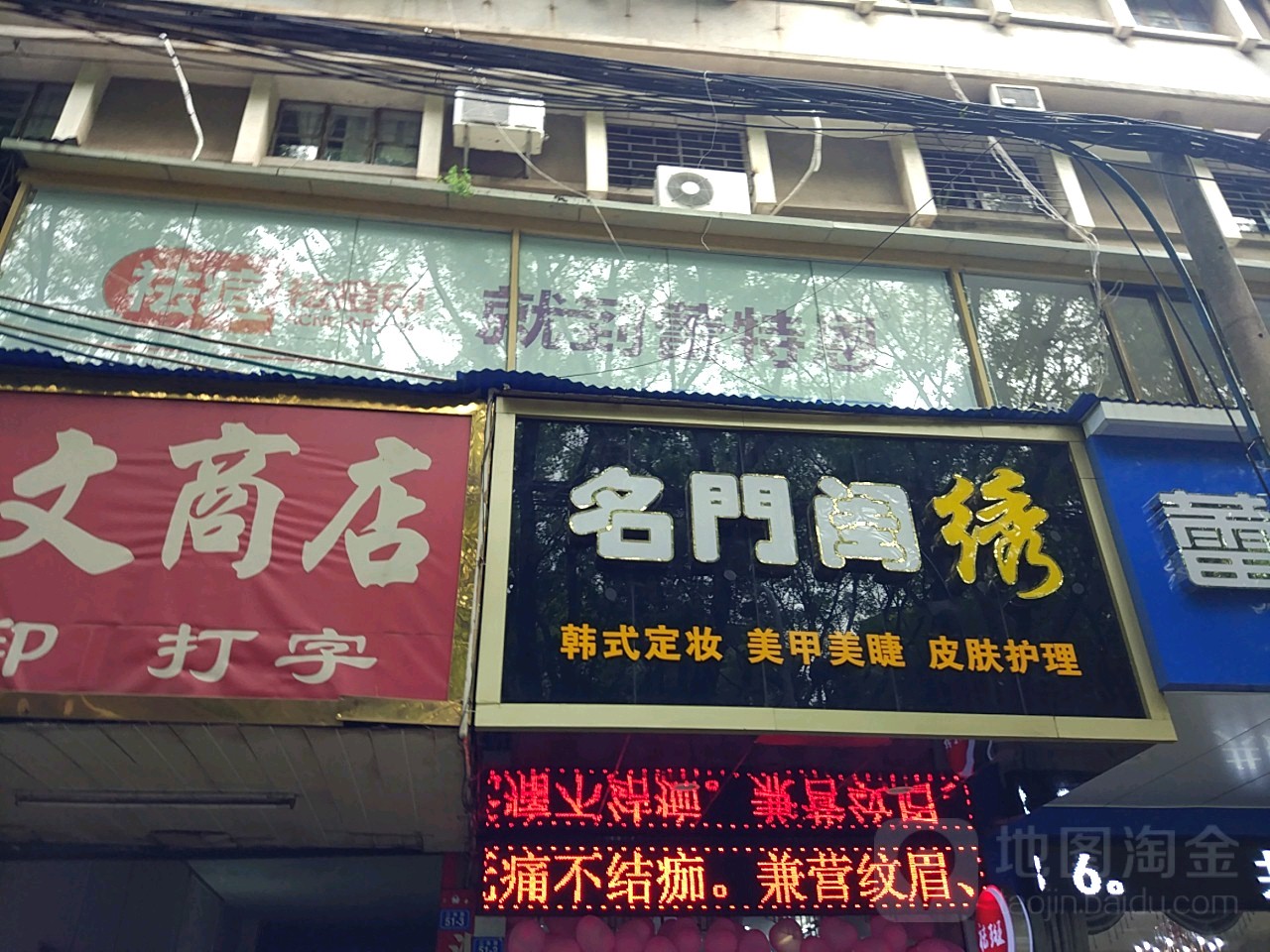 名门闺绣(梅江区)