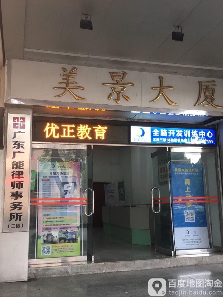 广东广能律师事务所