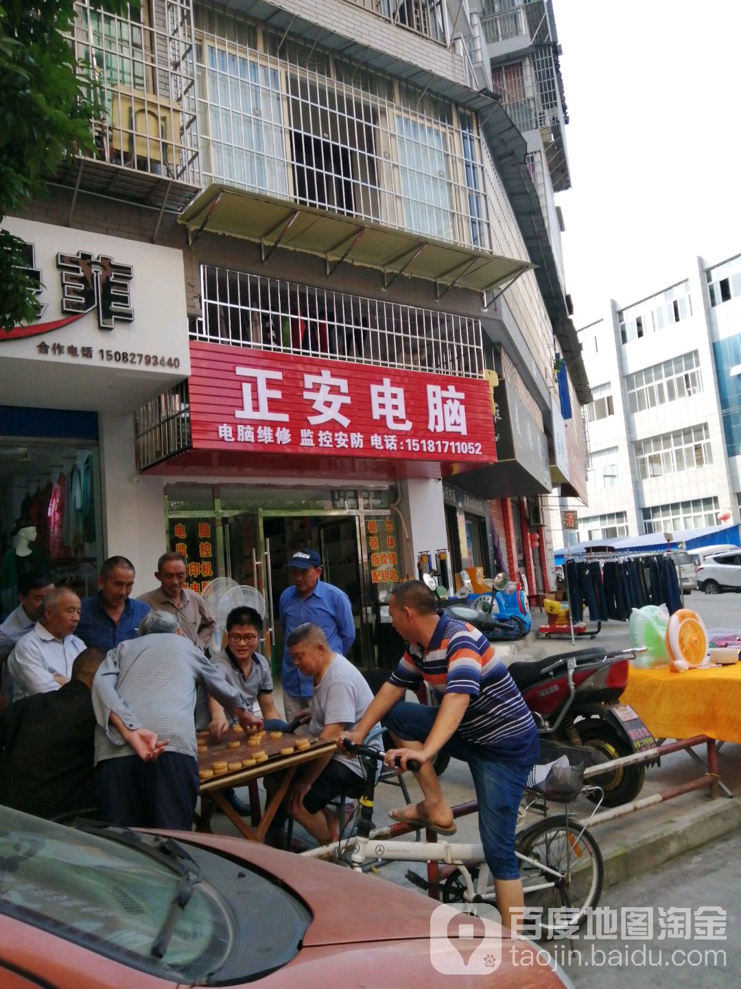 正安电脑