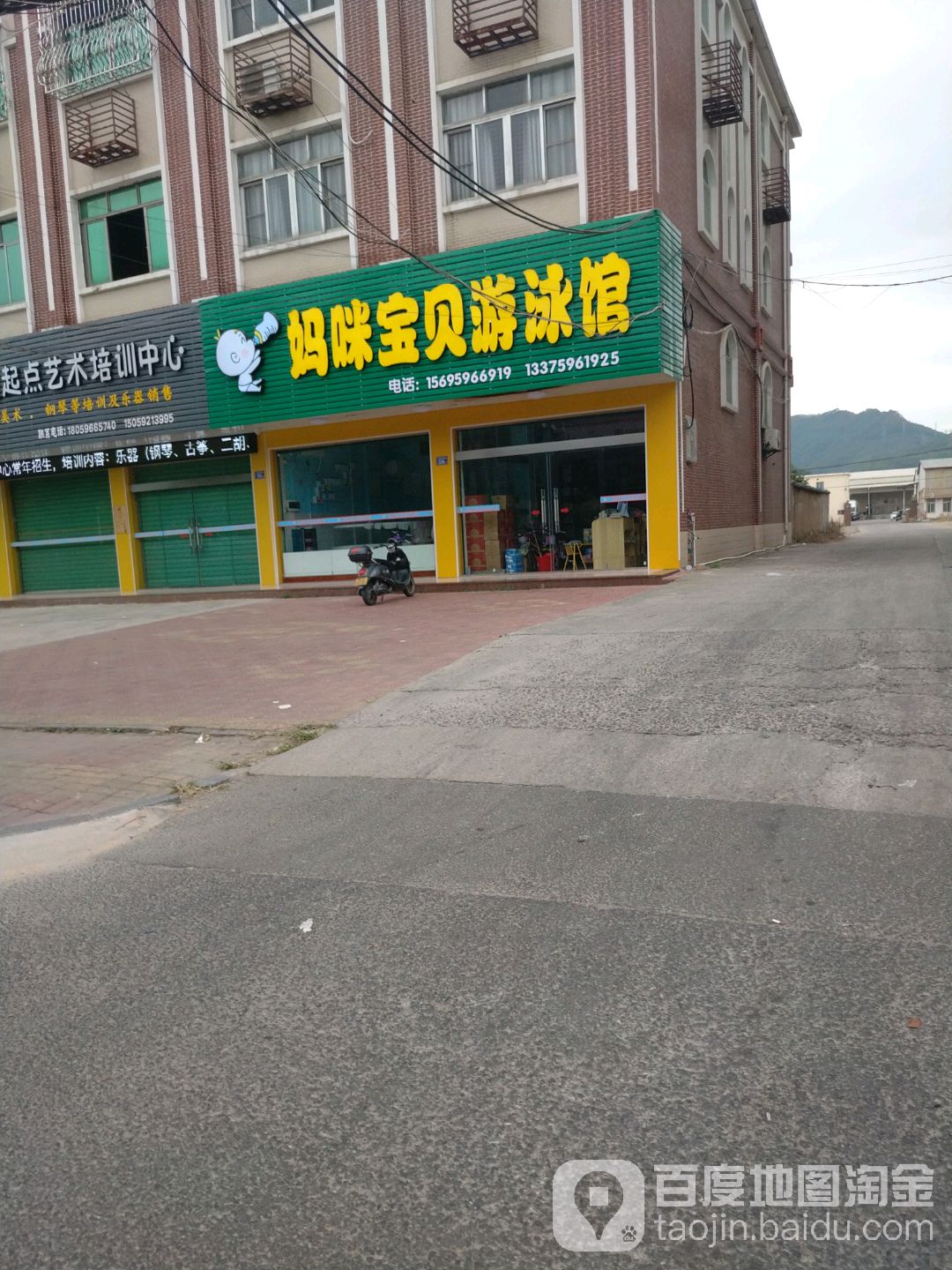 妈咪宝贝游泳馆