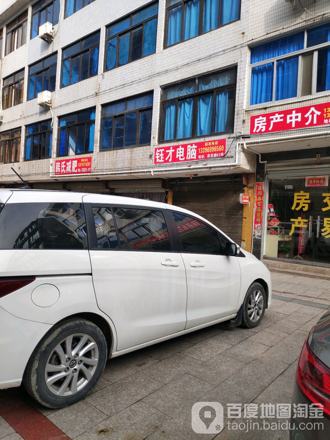 韩式专业养生减肥(白塔王路店)