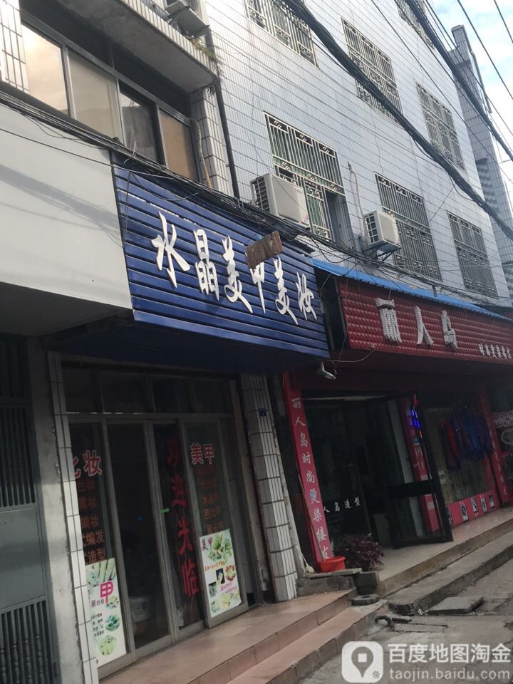 成成美甲