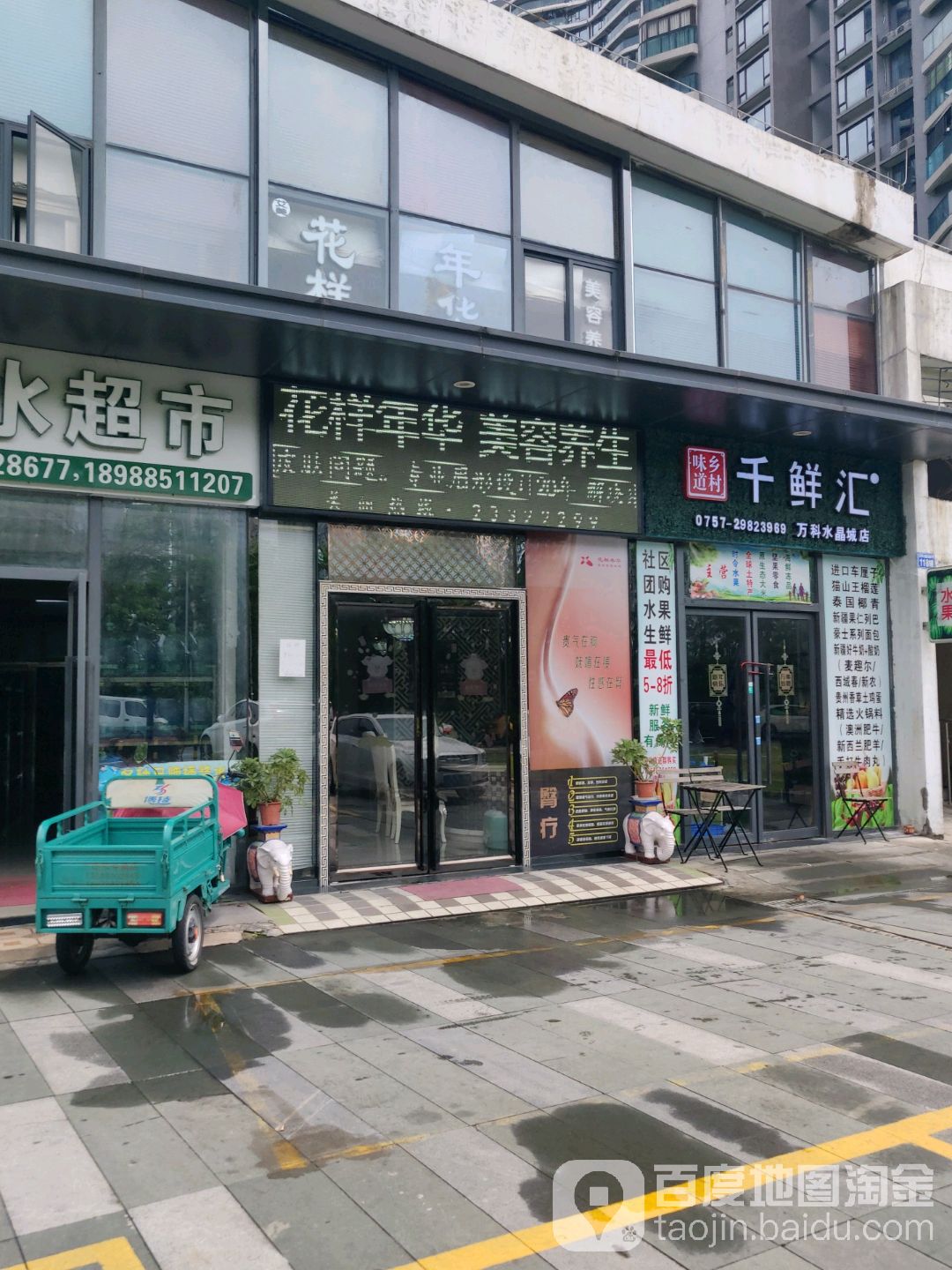 花样年华