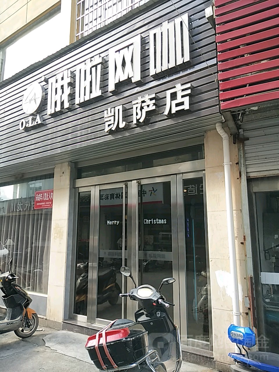 哦啦网卡(凯萨店)