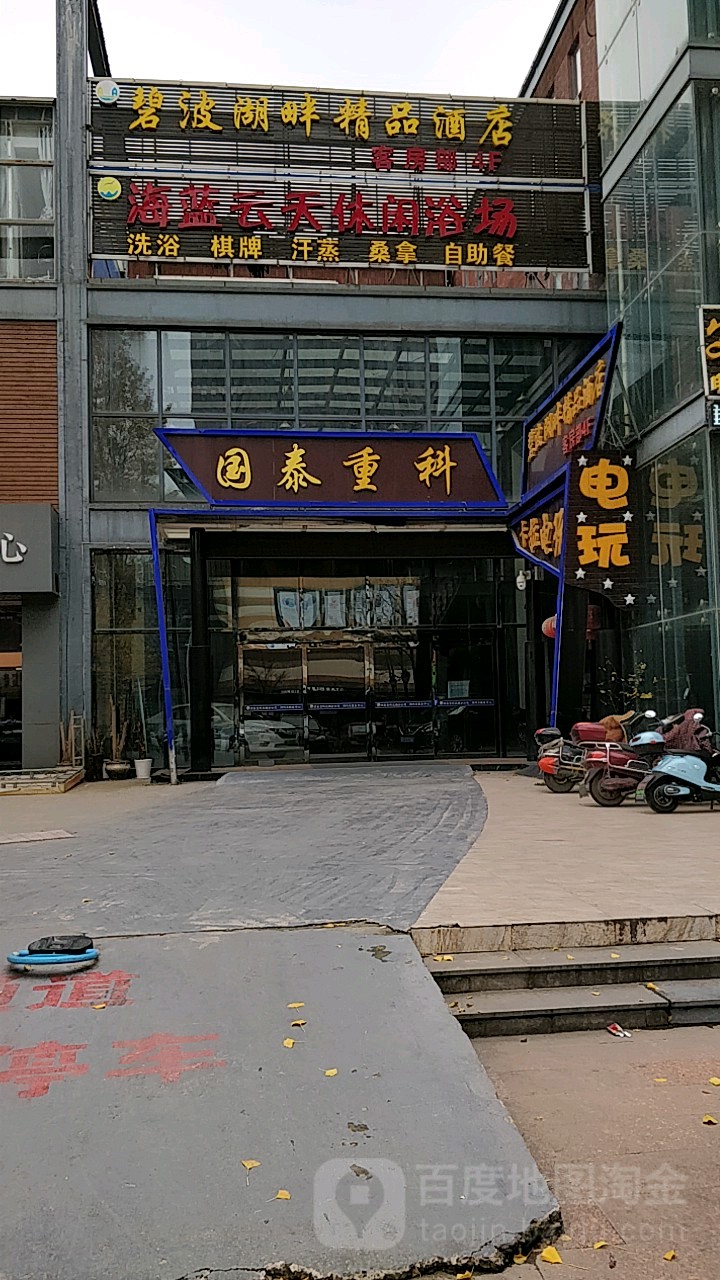 海蓝云休闲闲浴场