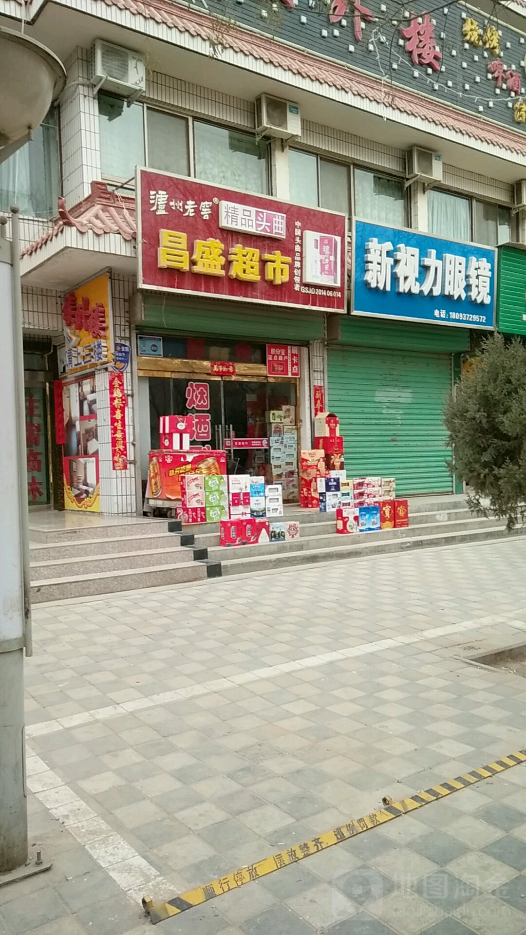 盛昌超市(质量技术监督局东北)