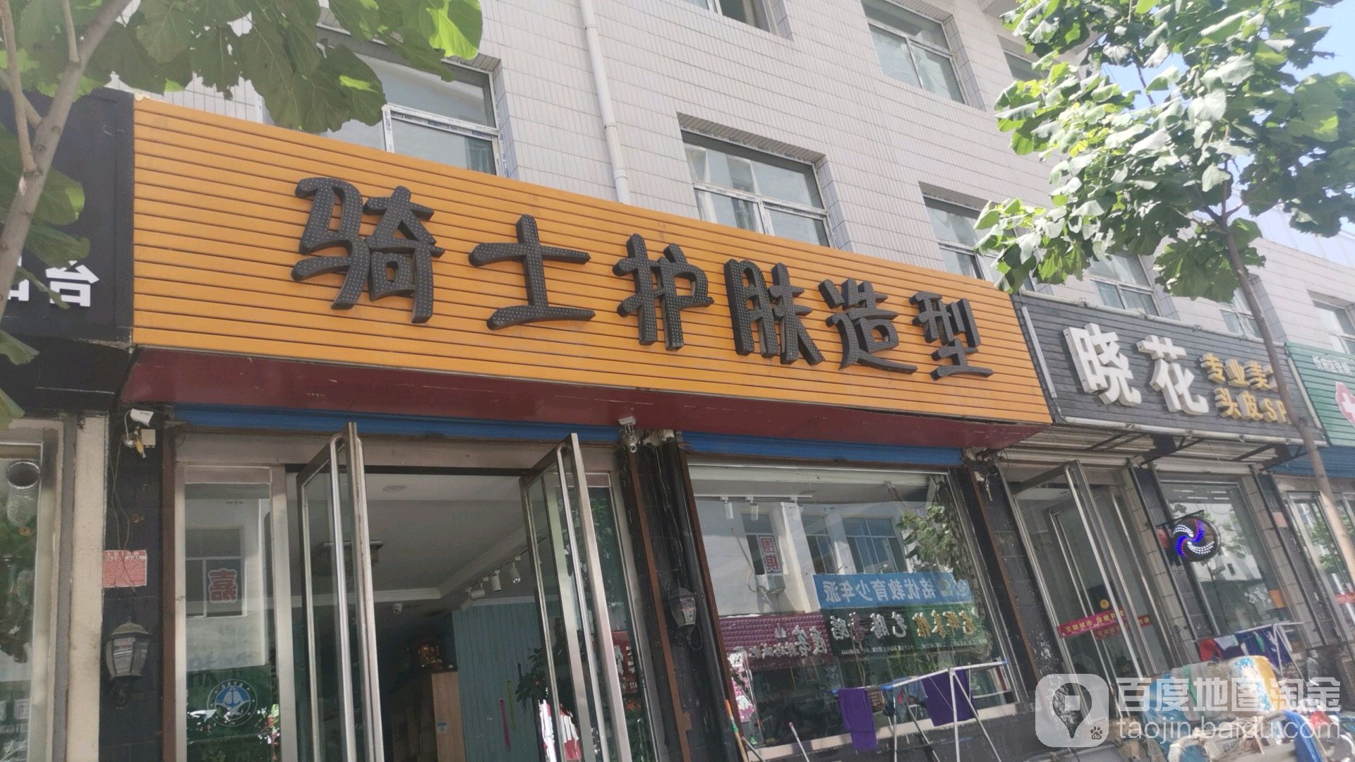 骑仕护肤造型
