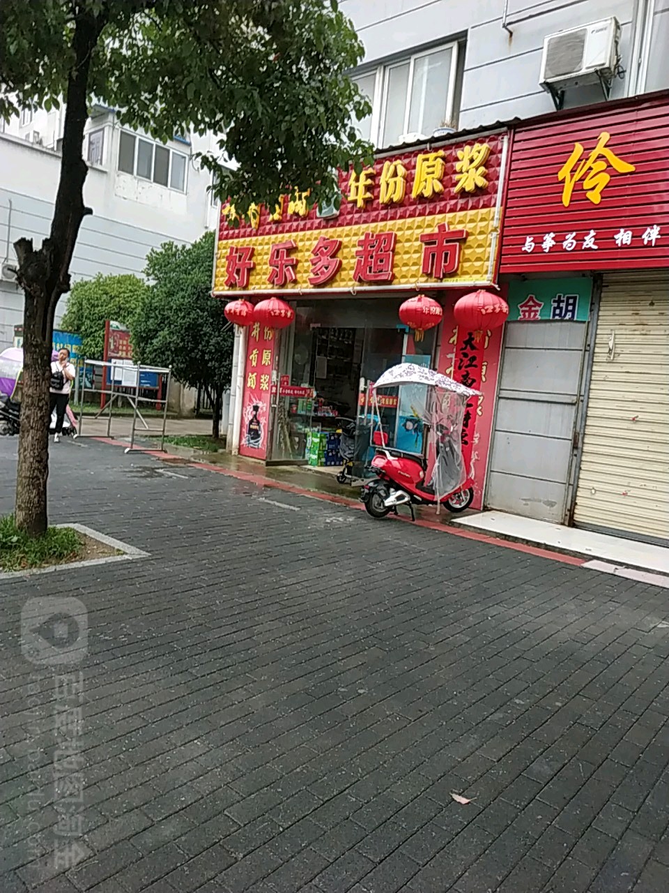 好又多超市(南湖路店)