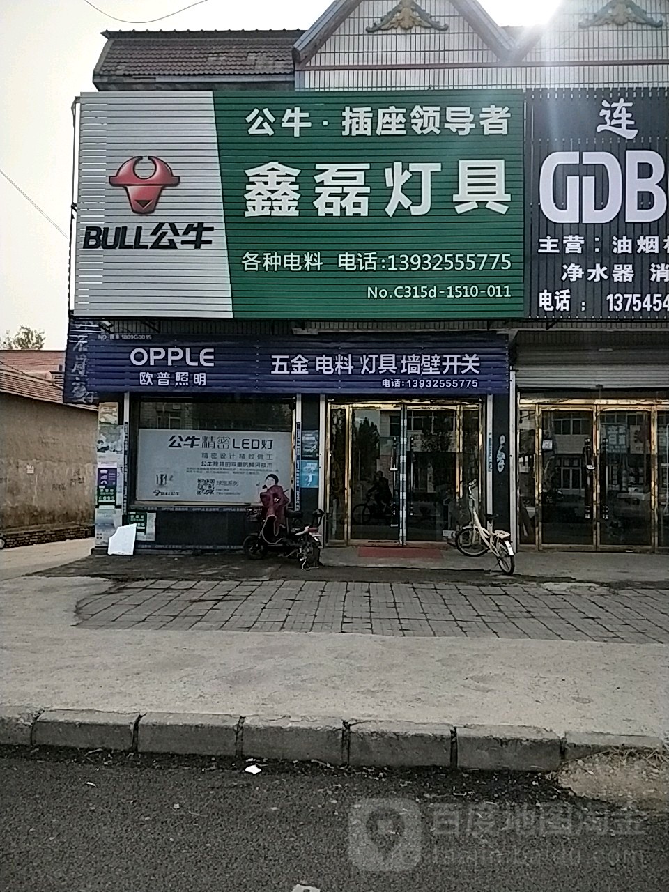 鑫磊灯具