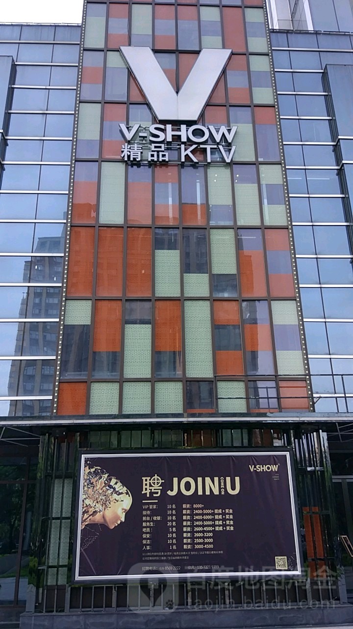 V-SHOW精品KTV(高薪店)