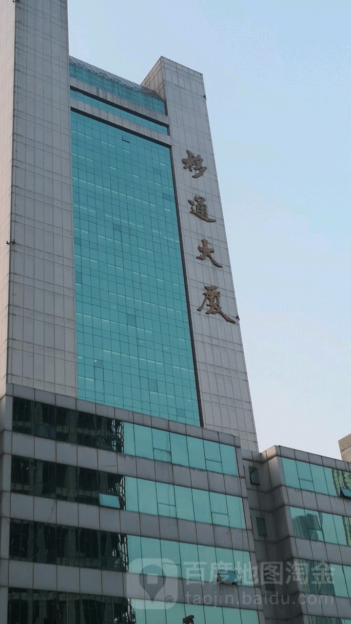 移大厦厦