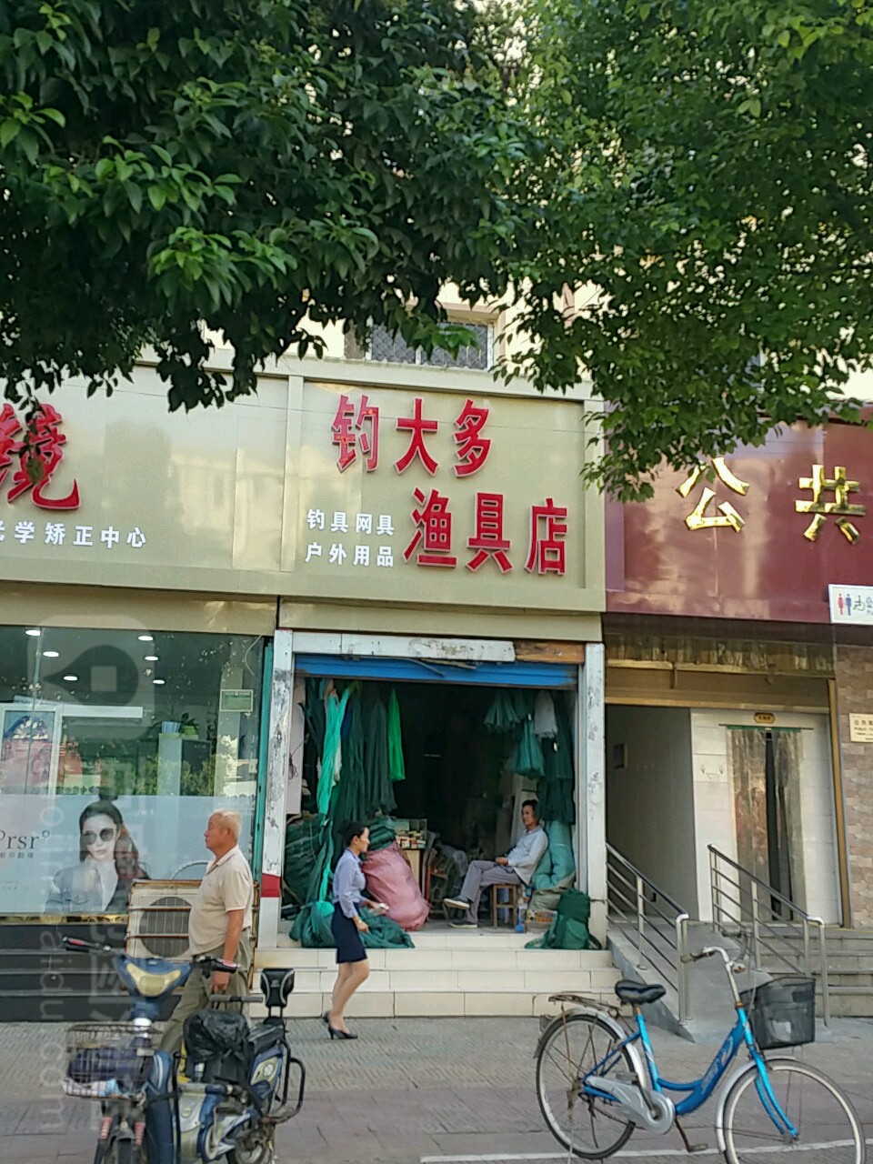 唐河县钓大多渔具店