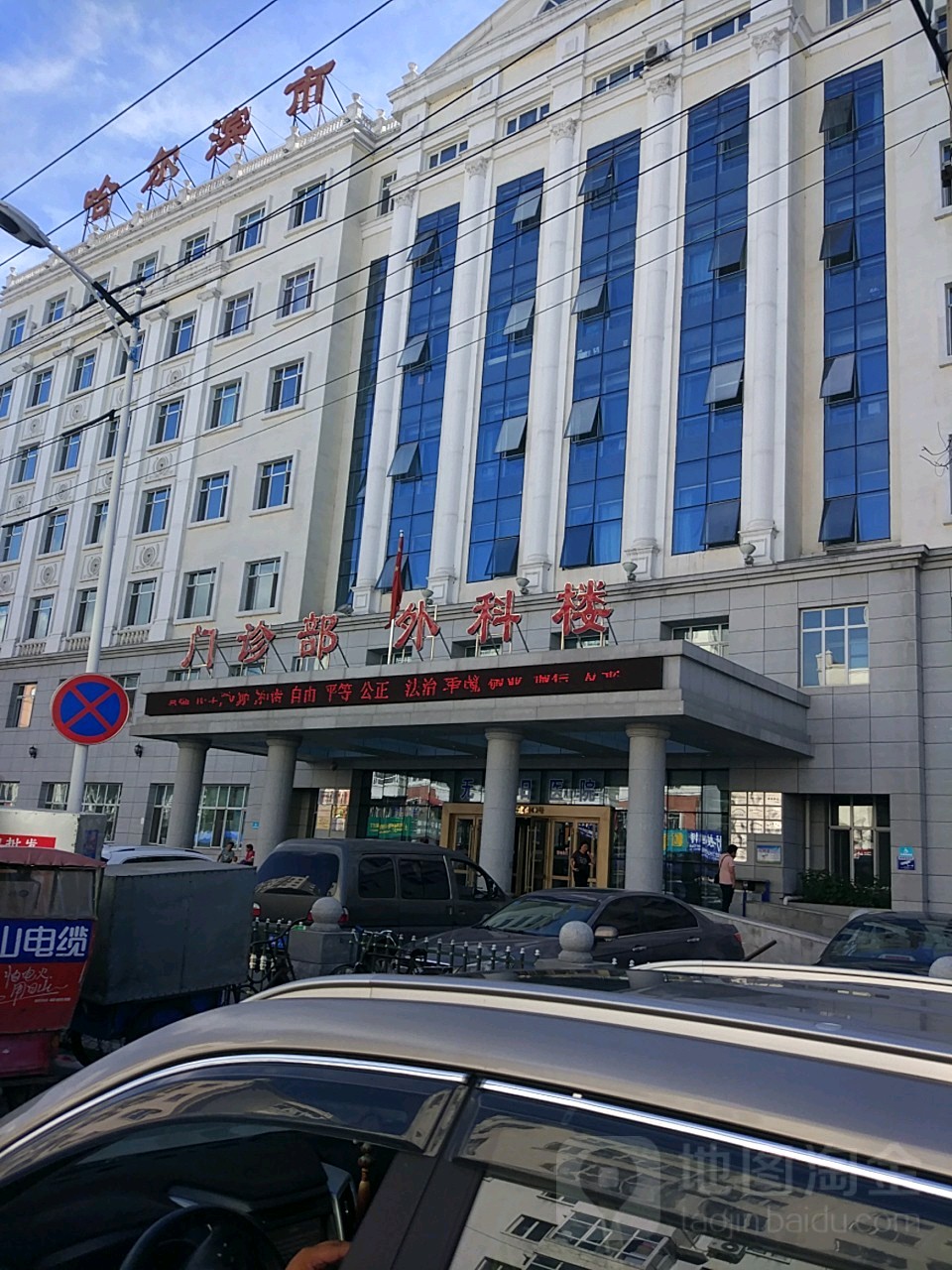 哈尔滨市第四医院图片
