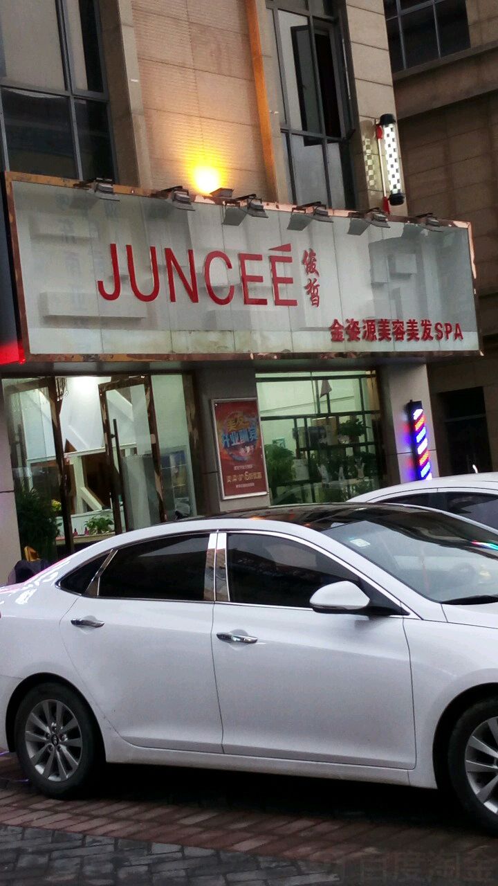金姿源美容美发(盐城宝龙广场店)