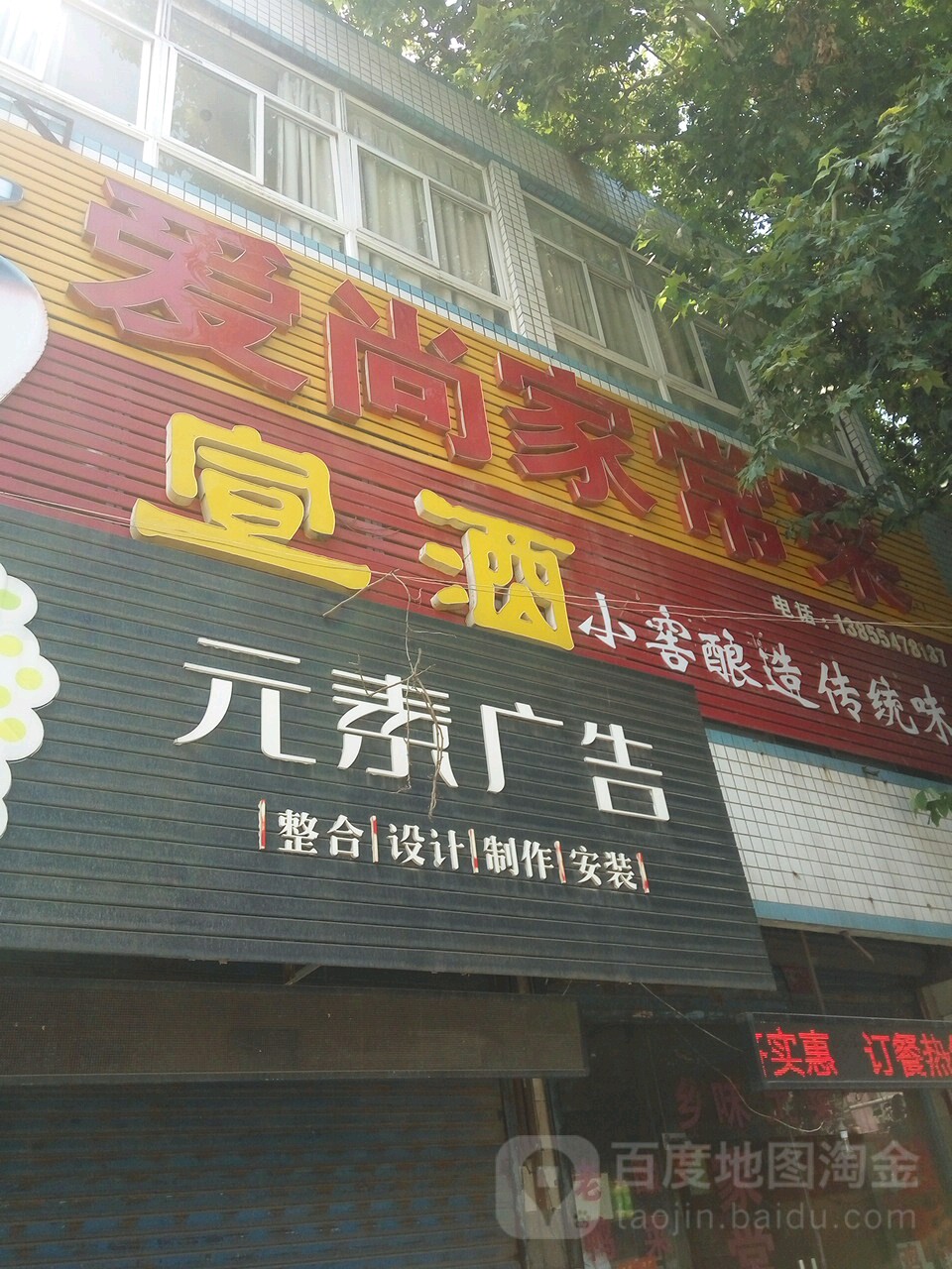 爱伤家常菜(人民北路店)