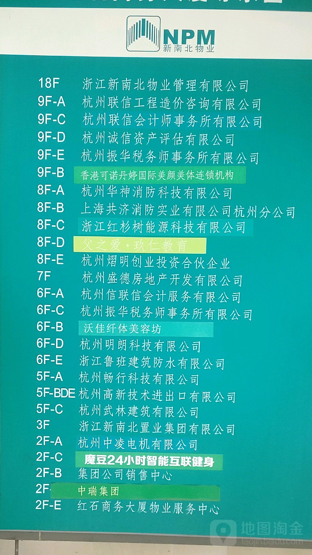 浙江鲁班建筑防水有限公司