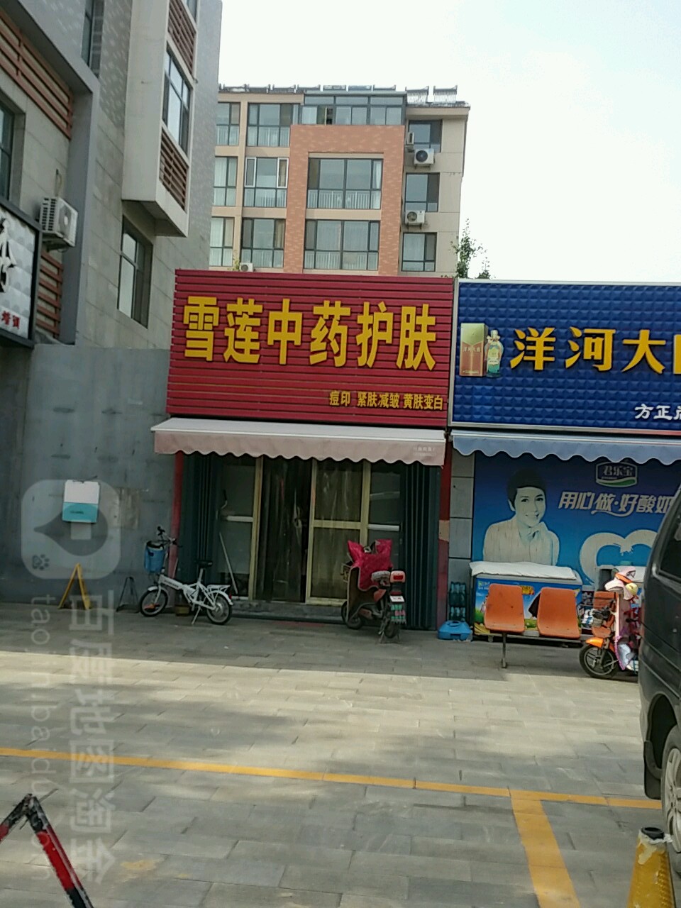 雪莲重要护肤