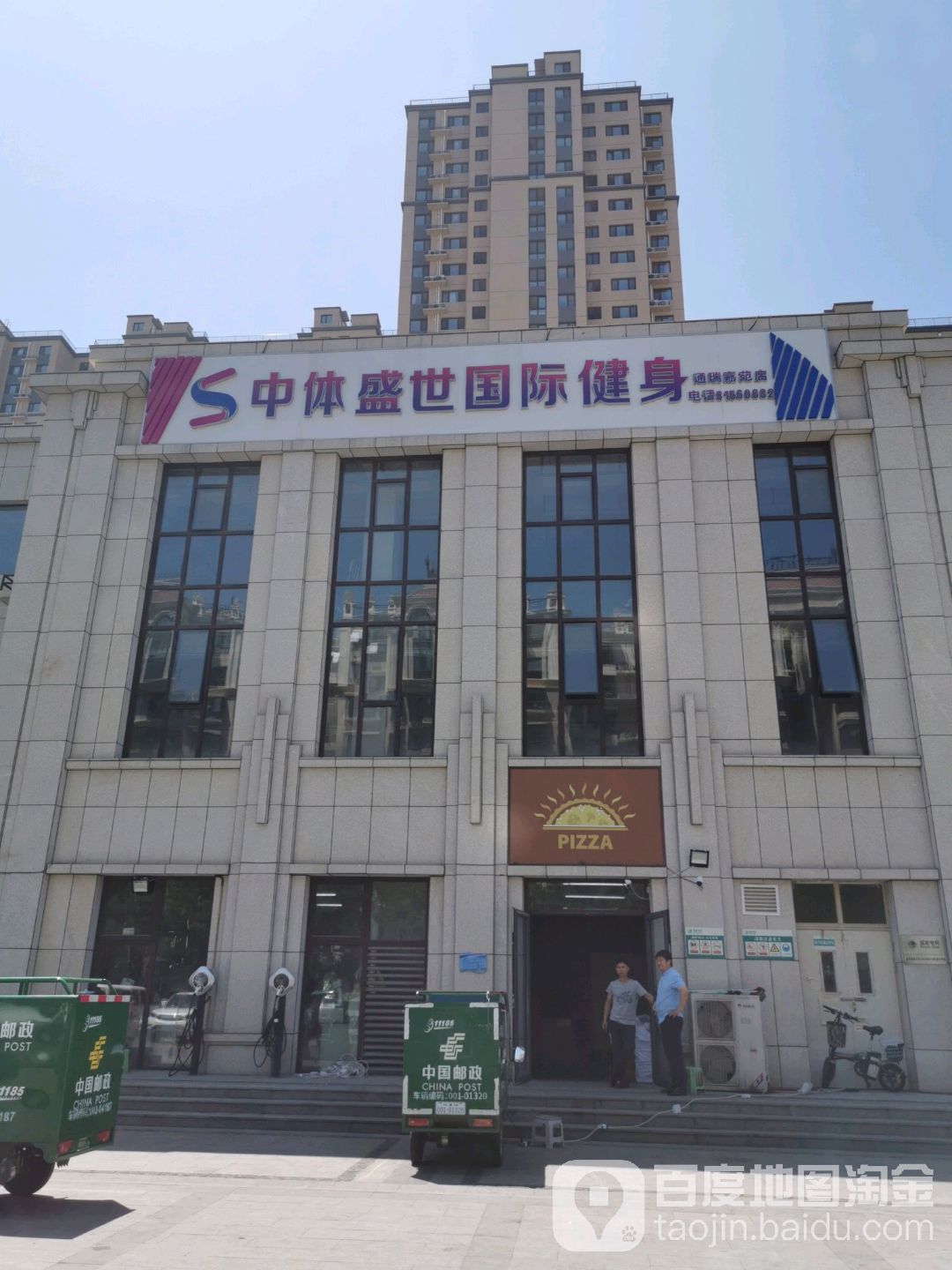 中体世丰禾游泳运动学校(通瑞店)