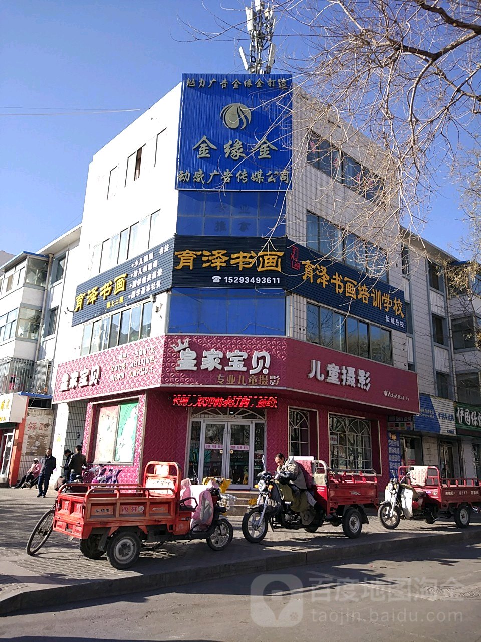 皇家宝贝专业儿童摄影(新华北路店)