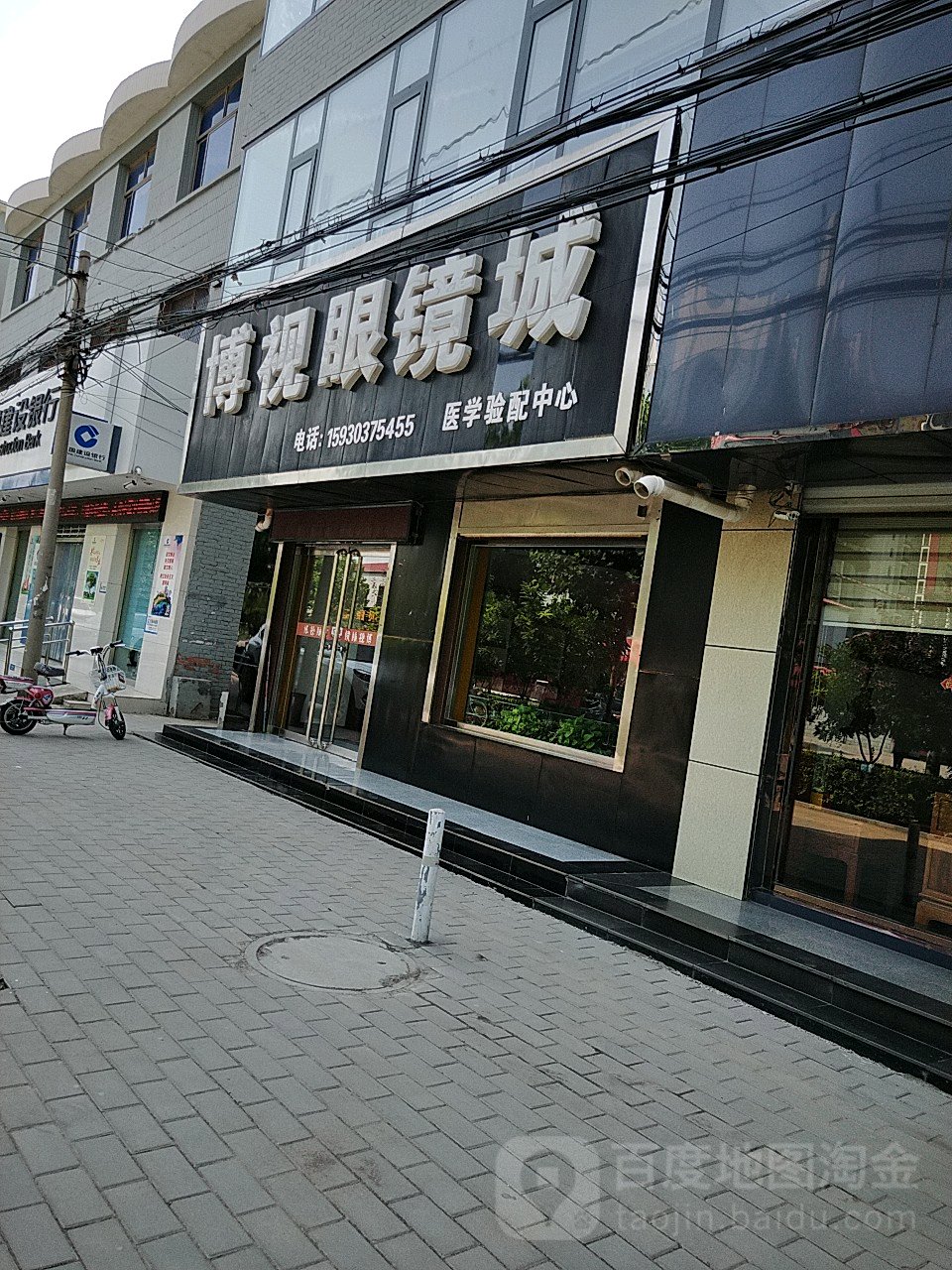 博视眼睛(振兴南路店)