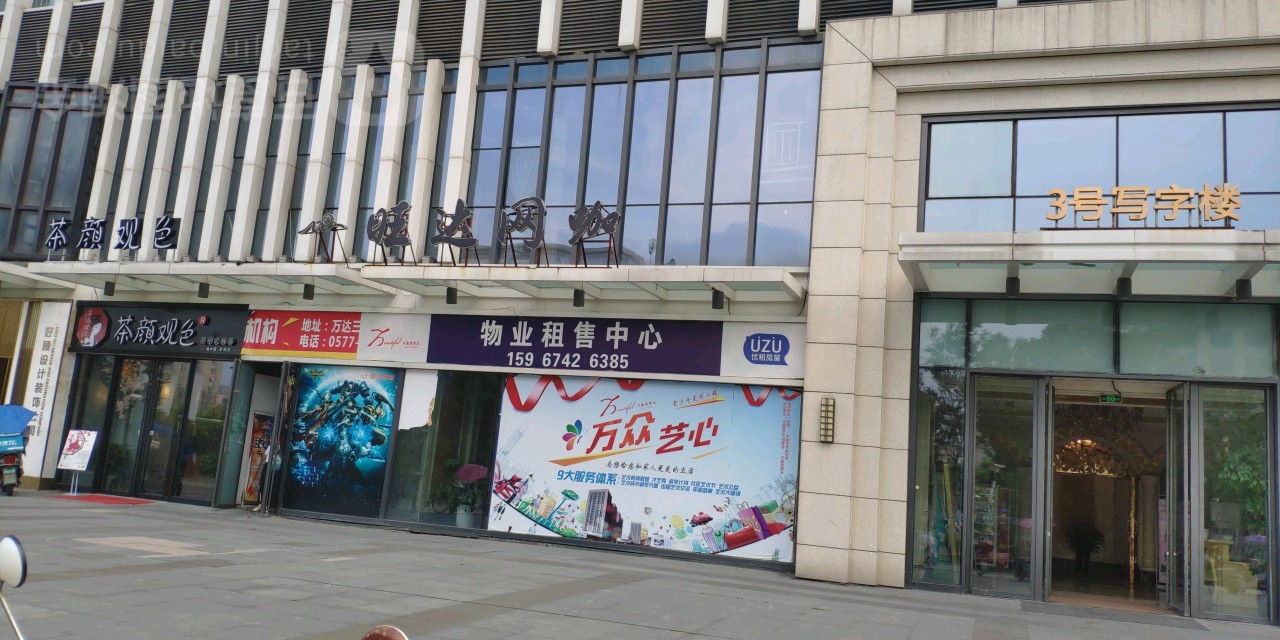 旺达王卡(万达广场店)