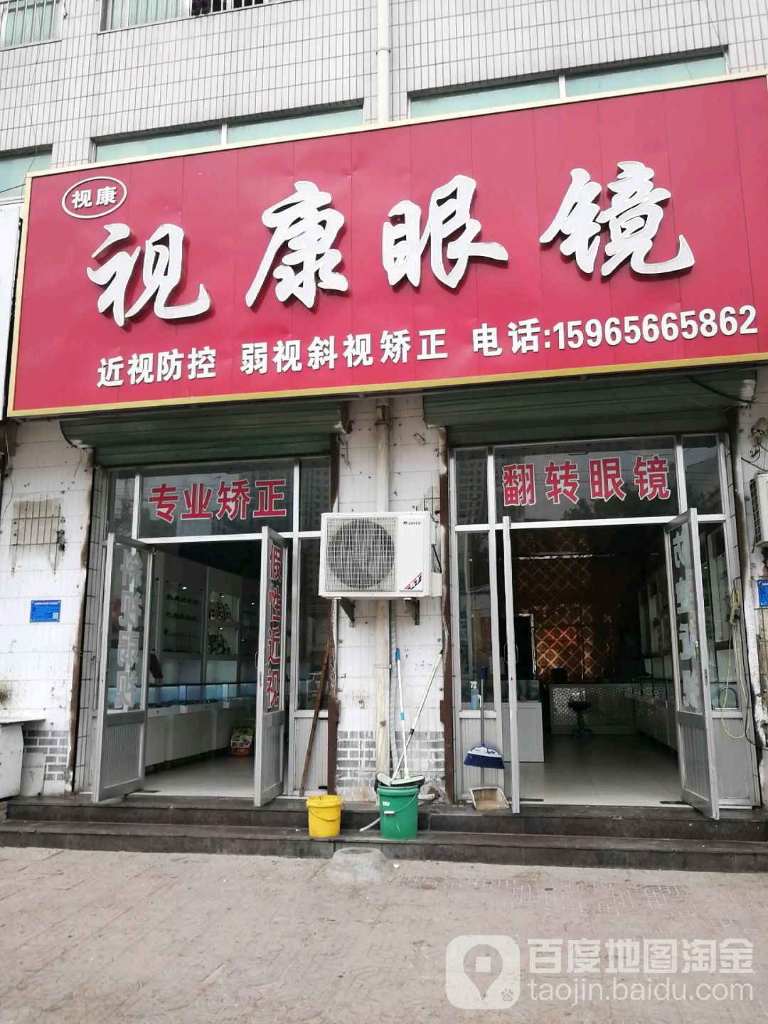 视康眼(双河路店)