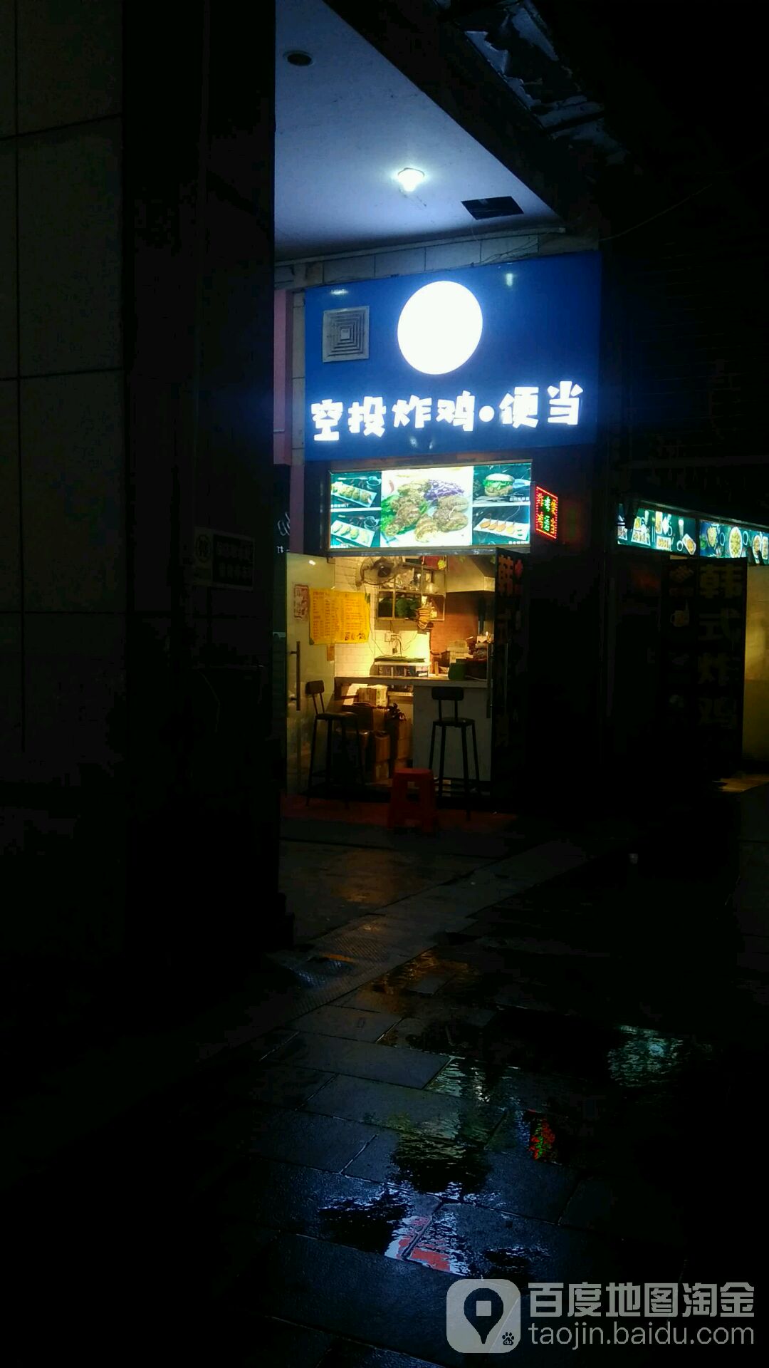 空中炸鸡·便当