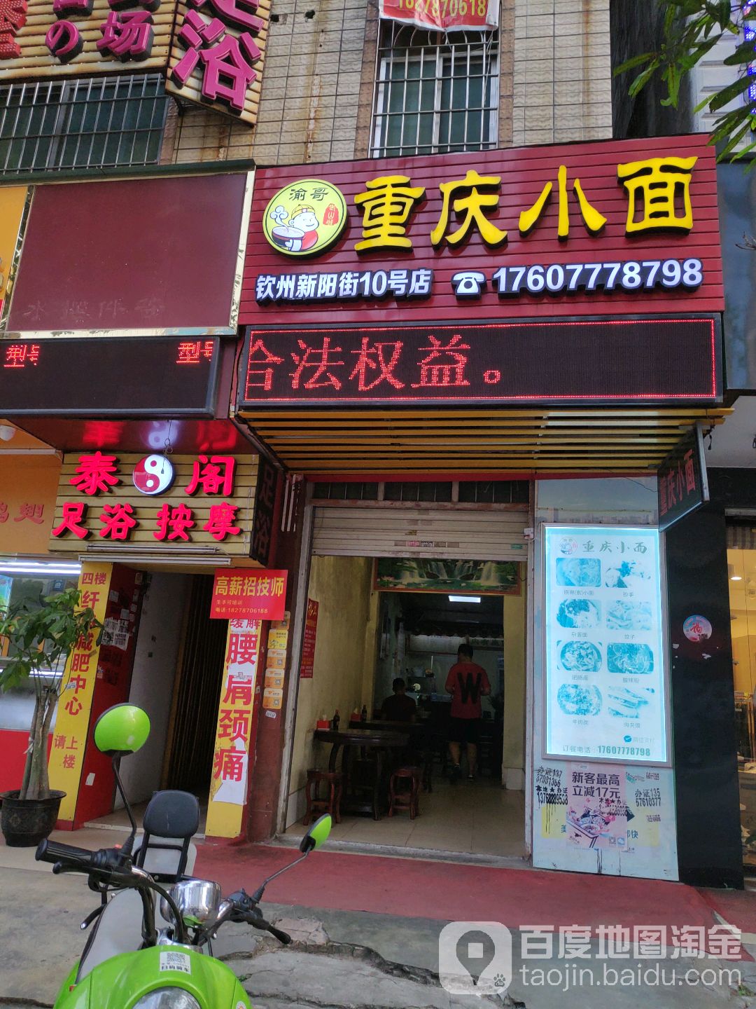 重庆小吃(年年丰广场店)